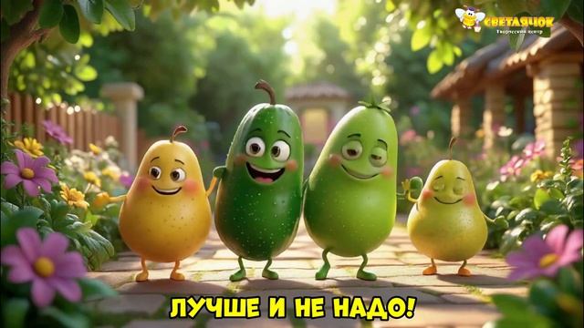 Такой прекрасный Garden (овощи и фрукты)