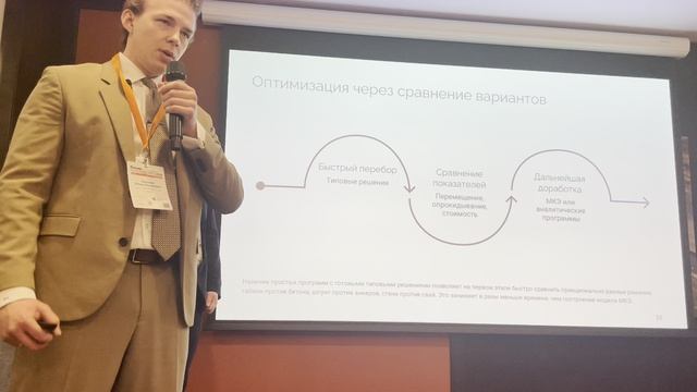 Оптимизация расчетов средств инженерной защиты территорий