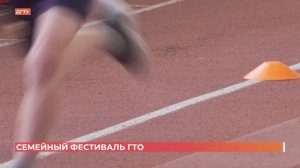 Семейный фестиваль ГТО прошел в ДГТУ