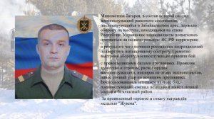 Герои нашего времени
