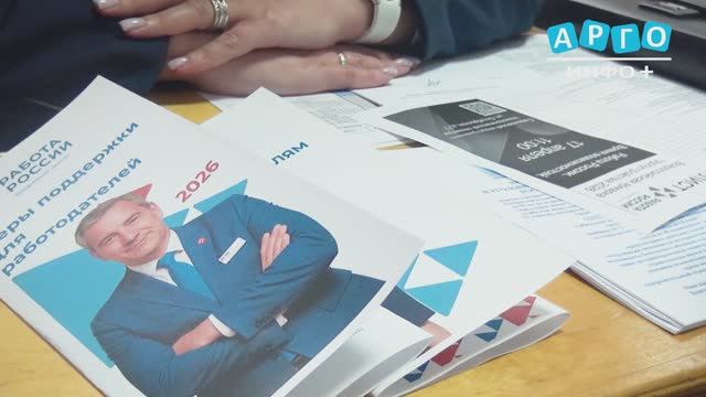 В Сафонове стартовал Региональный этап Всероссийской ярмарки трудоустройства Работа России