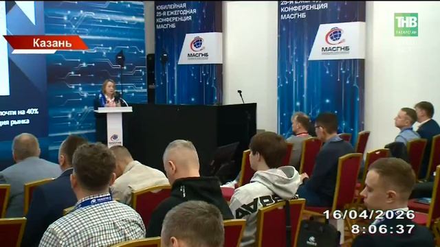 Конференция МАС ГНБ (14.04.2026)