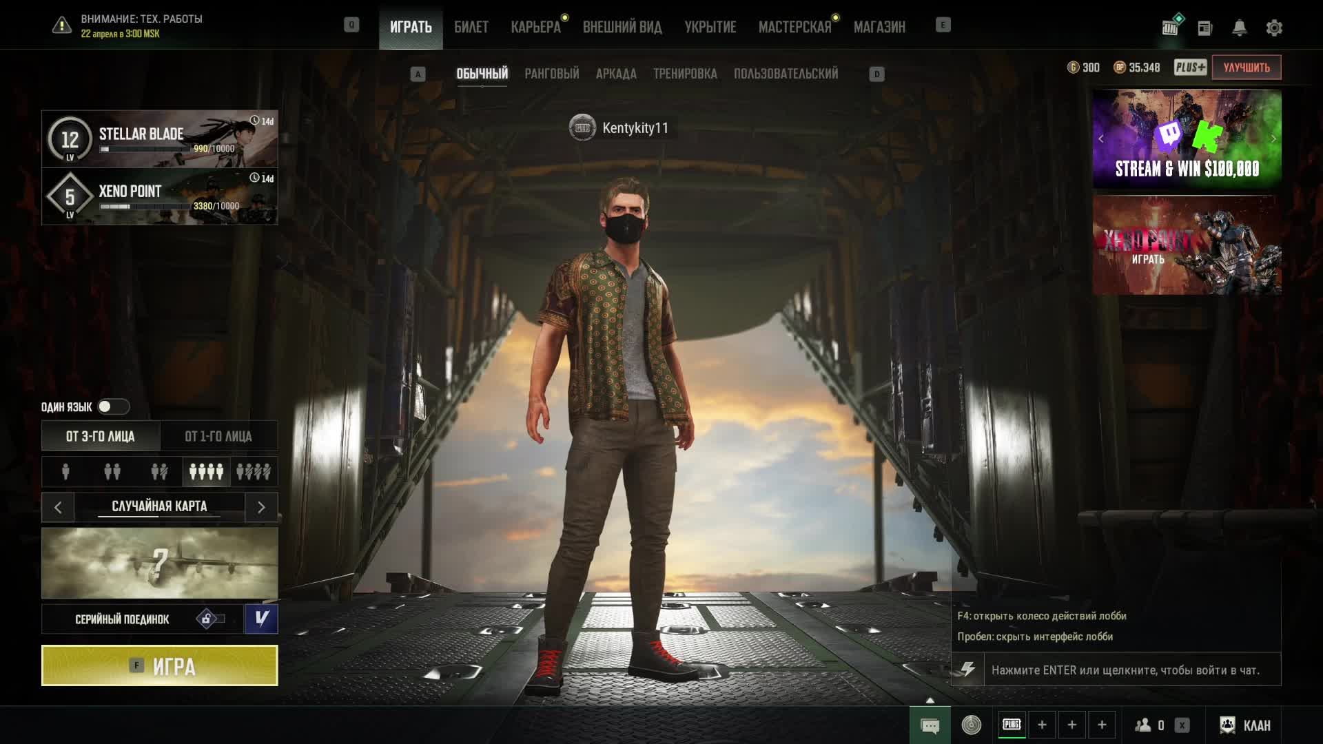 ночной забег в пабг