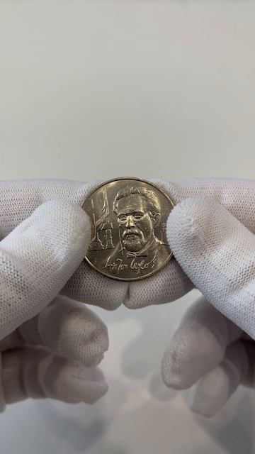 130 лет со дня рождения А.П.Чехова - 1 рубль, 1990 год