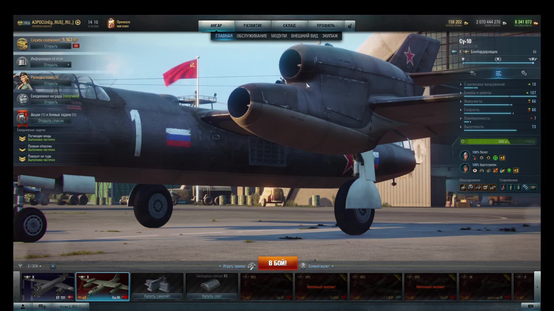 В погоне за кометой, успеем ли за 163 боя? цепляем двигатель