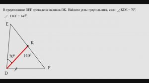Медиана из вершины прямого угла решила всё