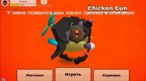 У МЕНЯ ПОЯВИЛСЯ МАХ КАНАЛ