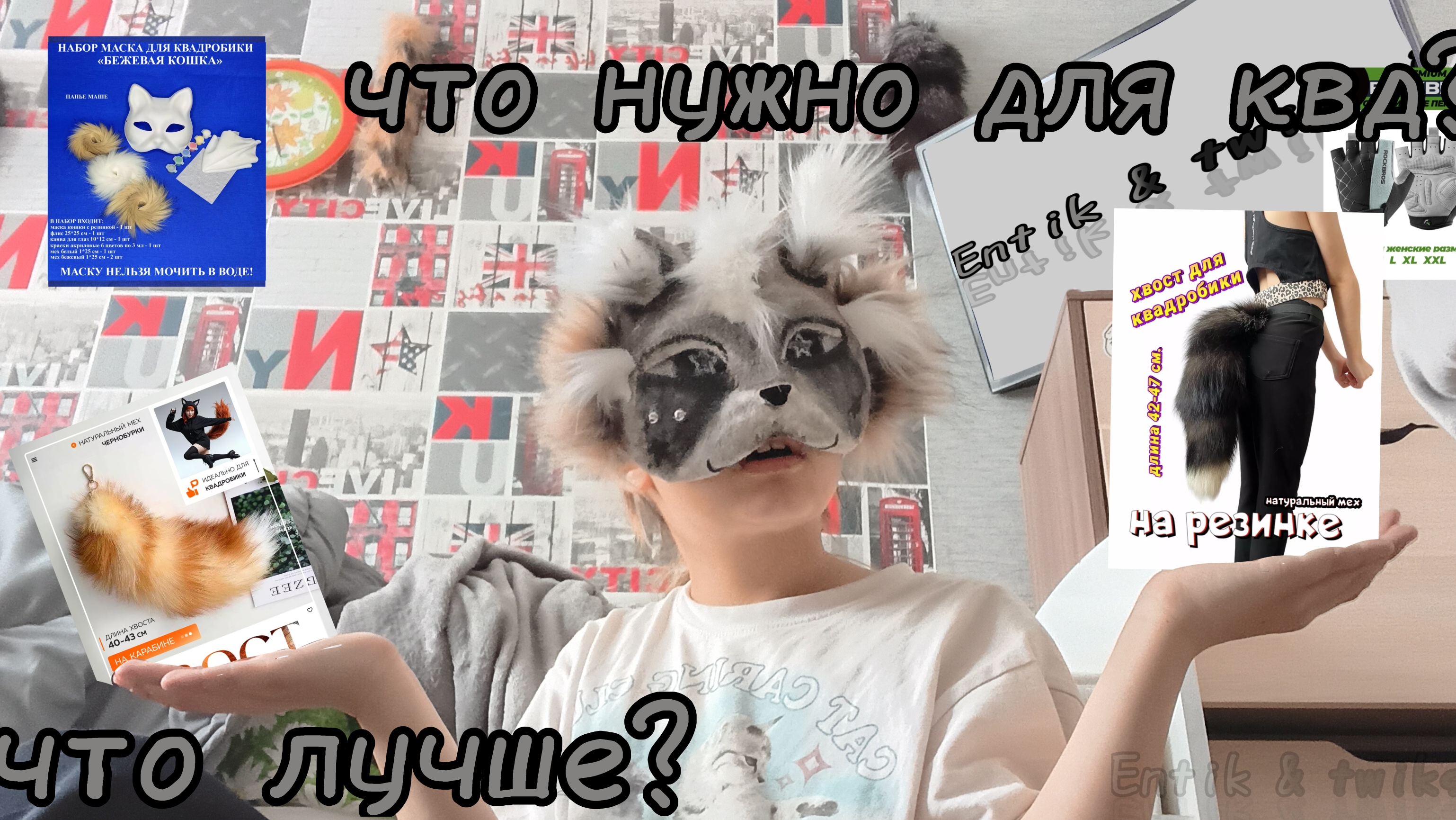 что нужно для квд?