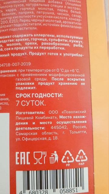 Шаурма из Магнита😯