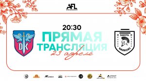 "DK-Team" - "Dakota Warriors" | Весенний кубок