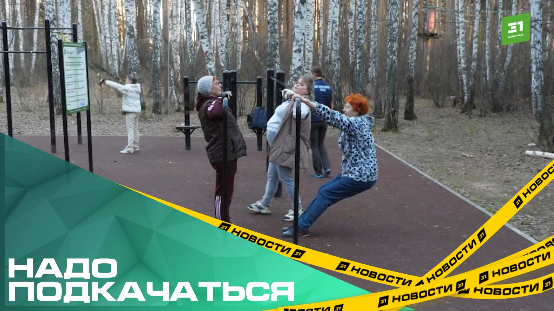 Надо подкачаться. Для челябинцев начали проводить бесплатные фитнес-тренировки