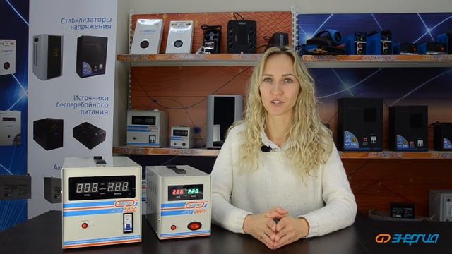 Характеристики стабилизаторов напряжения Энергия АСН