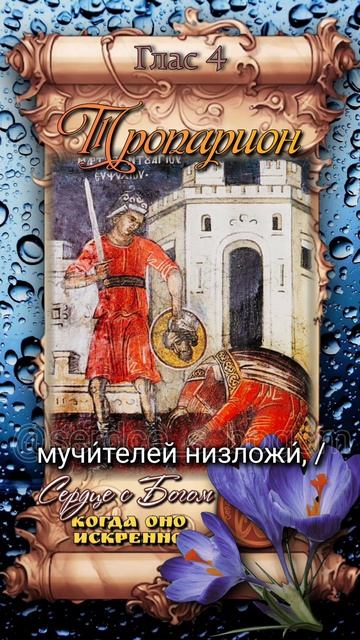 22 апреля Мученик Евпсихий (362г)