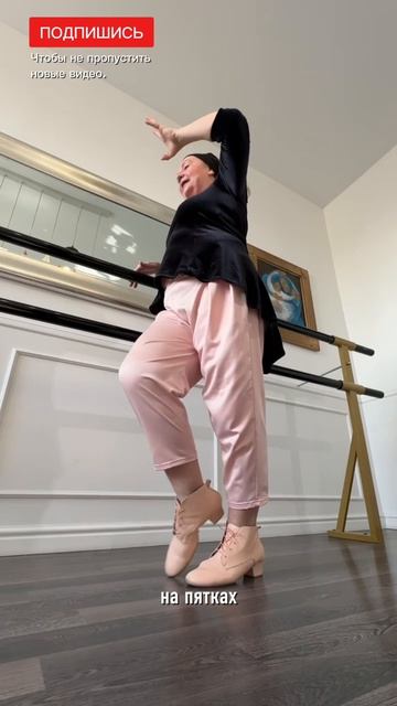 Как мужчинам не давить на партнершу при шаге вперед