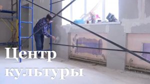 В Ирмино обновляют хореографический зал в центре культуры