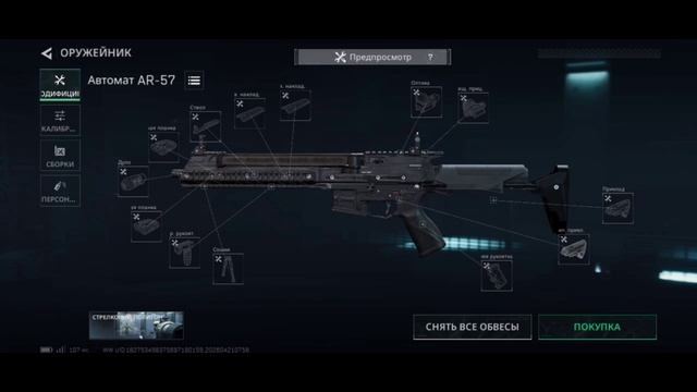 обзор нового сезона дельта форс 9 сезон «эхо» пушки скины и не только 😏