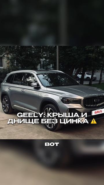 Haval и Geely - вся правда 🛠️