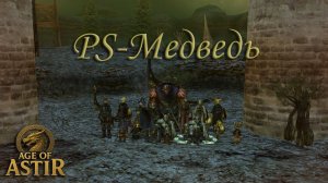 Война трех наций 17,04,2026