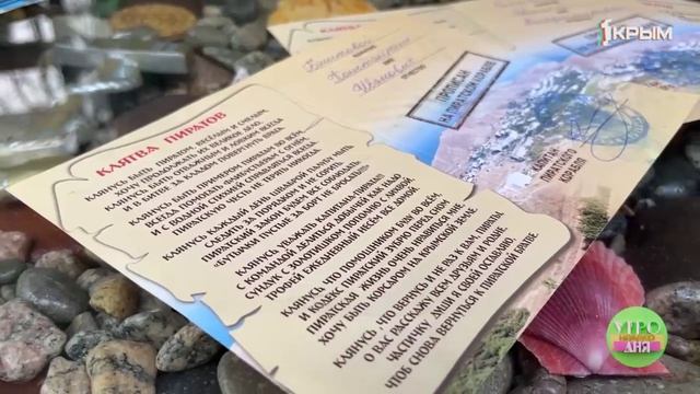 О жизни пиратов