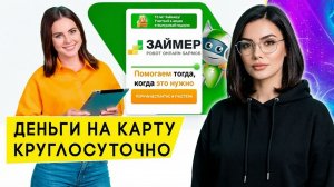 Первый беспроцентный займ, условия, подвохи