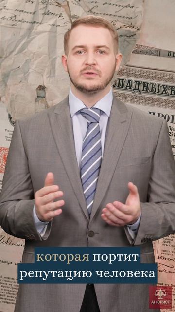 Узнайте, как лайки и репосты могут привести к суду.