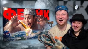 Полет к Луне в 2026 - ФЕЙК! Плоскоземельщики vs NASA РЕАКЦИЯ на OneGo