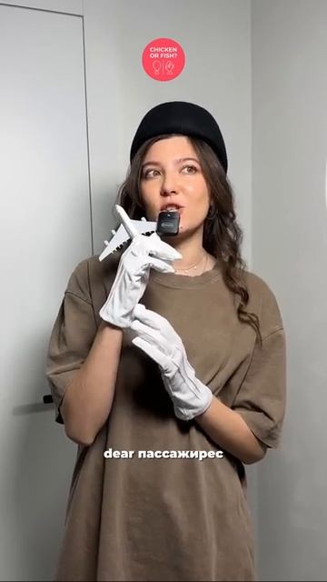 Когда попросили зачитать инструктаж на английском