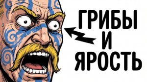 Ты - КЕЛЬТСКИЙ ВОИН (И ЭТО ВСЯ ТВОЯ ЖИЗНЬ)