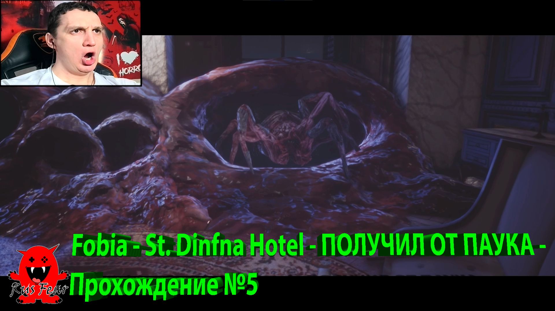 Fobia - St. Dinfna Hotel - ПОЛУЧИЛ ОТ ПАУКА - Прохождение №5