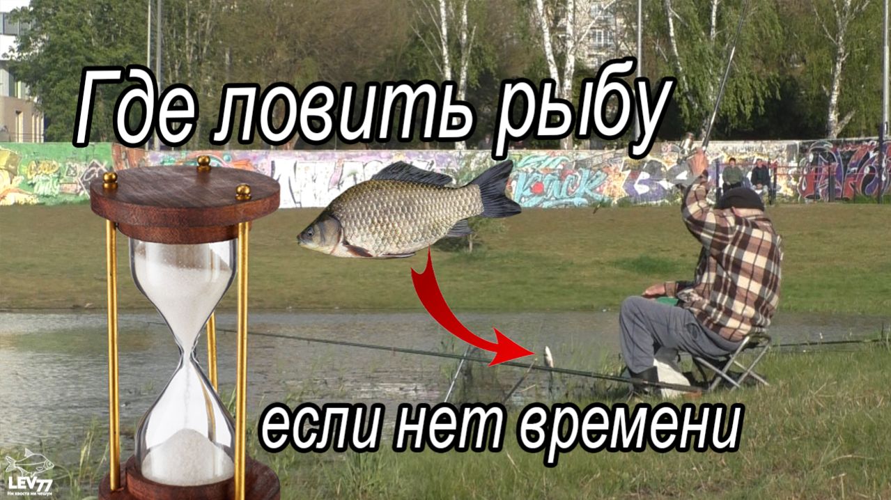 Ловится всё подряд!! Рыбалка в городе на сверхлегкую снасть.Рыбалка на Кубани.