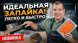 ОБЗОР: УПАКОВОЧНАЯ МАШИНА |  Профессиональный запайщик лотков | Трейсилер настольный TP-100B