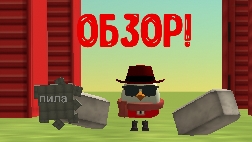 обзор на огонь 1.0