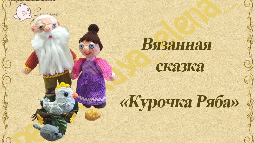 Мастер класс 