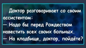 Надо бы навестить больных! Анекдоты смешные до слез для хорошего настроения! Смешные истории! Шутки!