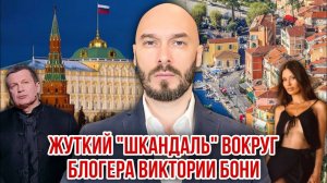 Виктория Боня: жуткий «шкандаль» вокруг блогера Виктории Бони. Николай Лилин