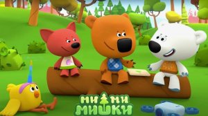 Ми-Ми-Мишки Мультфильм | Мультики ми-ми-мишки | МиМиМишки сборник смотреть