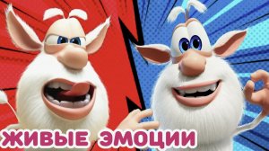 Буба Учим Эмоции мультики для детей. Самый добрый мультфильм