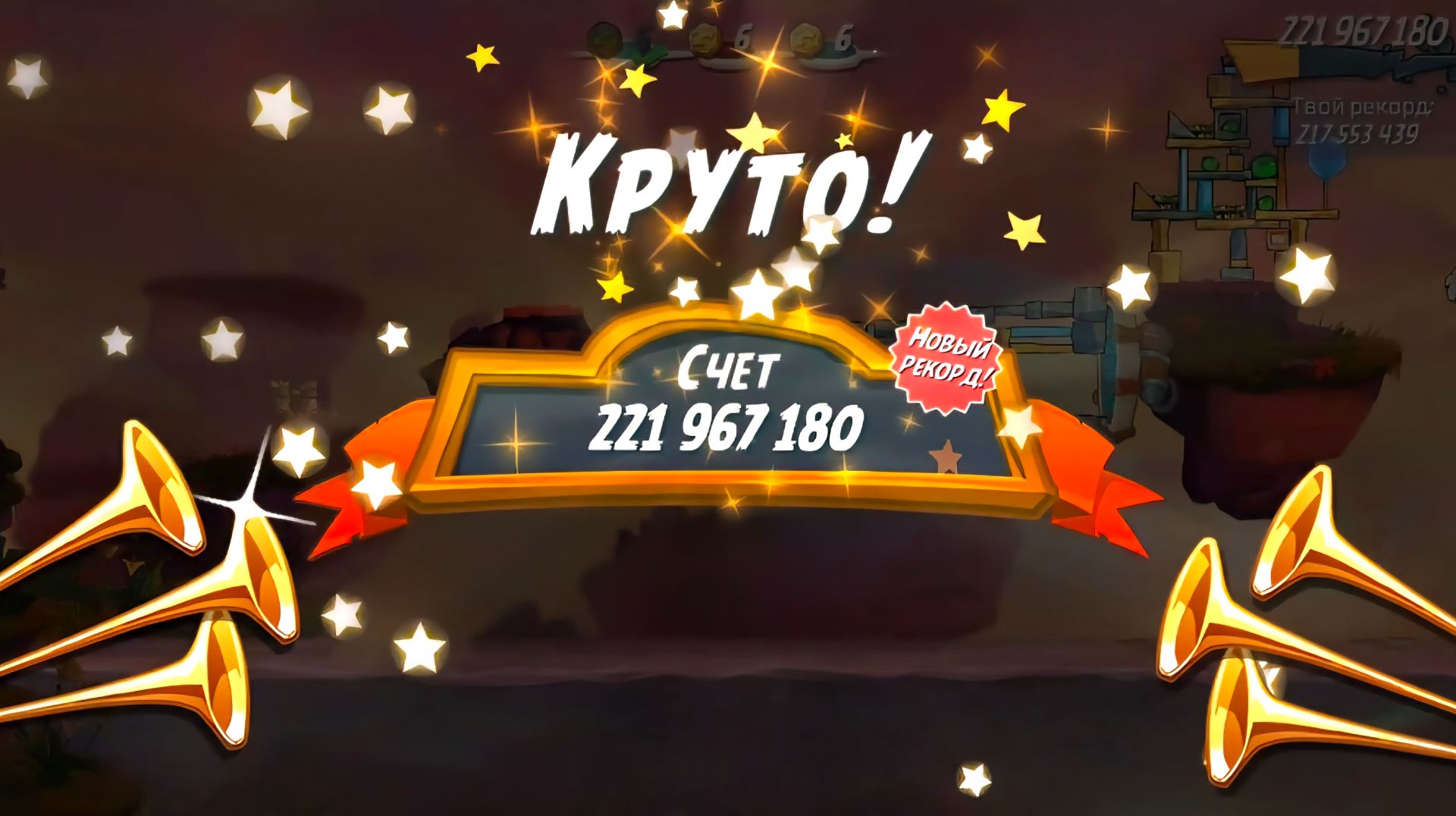 Angry Birds 2. Лагерь Могучего Орла 21.04.2026 АВ2 /AB2