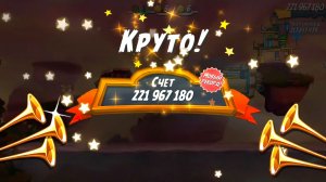 Angry Birds 2. Лагерь Могучего Орла 21.04.2026 АВ2 /AB2