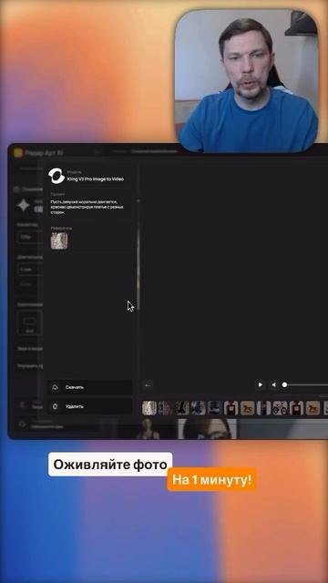 Оживляйте фото на 1 минуту!