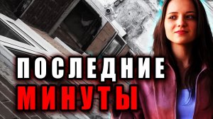 Ксения Шеренговская: убийство или несчастный случай? Все факты дела. | Тру Крайм Истории. Хроники.