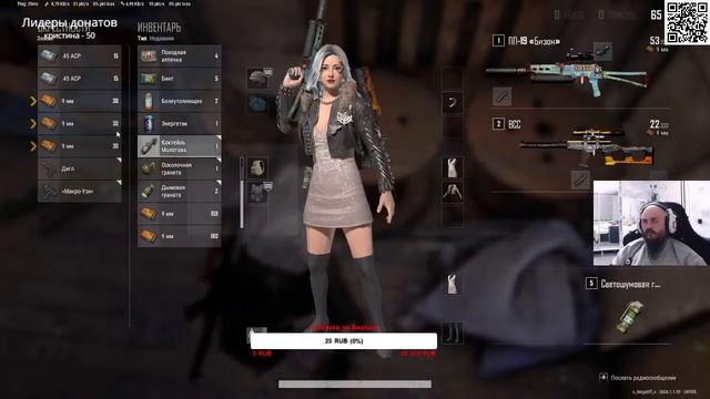 Прямая трансляция пользователя Витя_ Сумрак