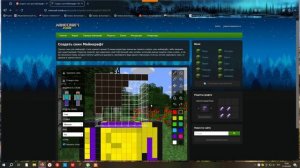 создаю свой скин для майнкрафта