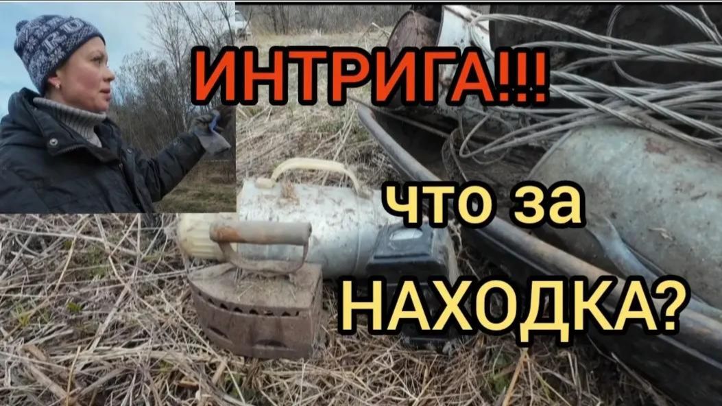 ТАЙНА СТАРОГО ЧЕРДАКА. ПРОВАЛИЛИСЬ В ЗАБРОШЕННОЙ ДЕРЕВНЕ НА УАЗЕ! МЕТАЛЛОКОП. КОП 2026