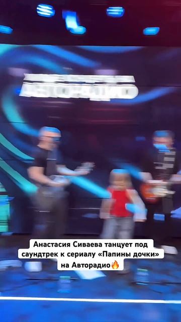 #авторадио #музыка #папиныдочки #uma2rman #live #music