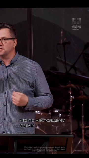 Любовь не ищет своего...