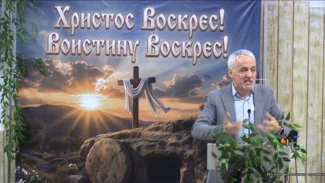 19.04.2026 | Проповедь Шубина Вячеслав Вячеславовича