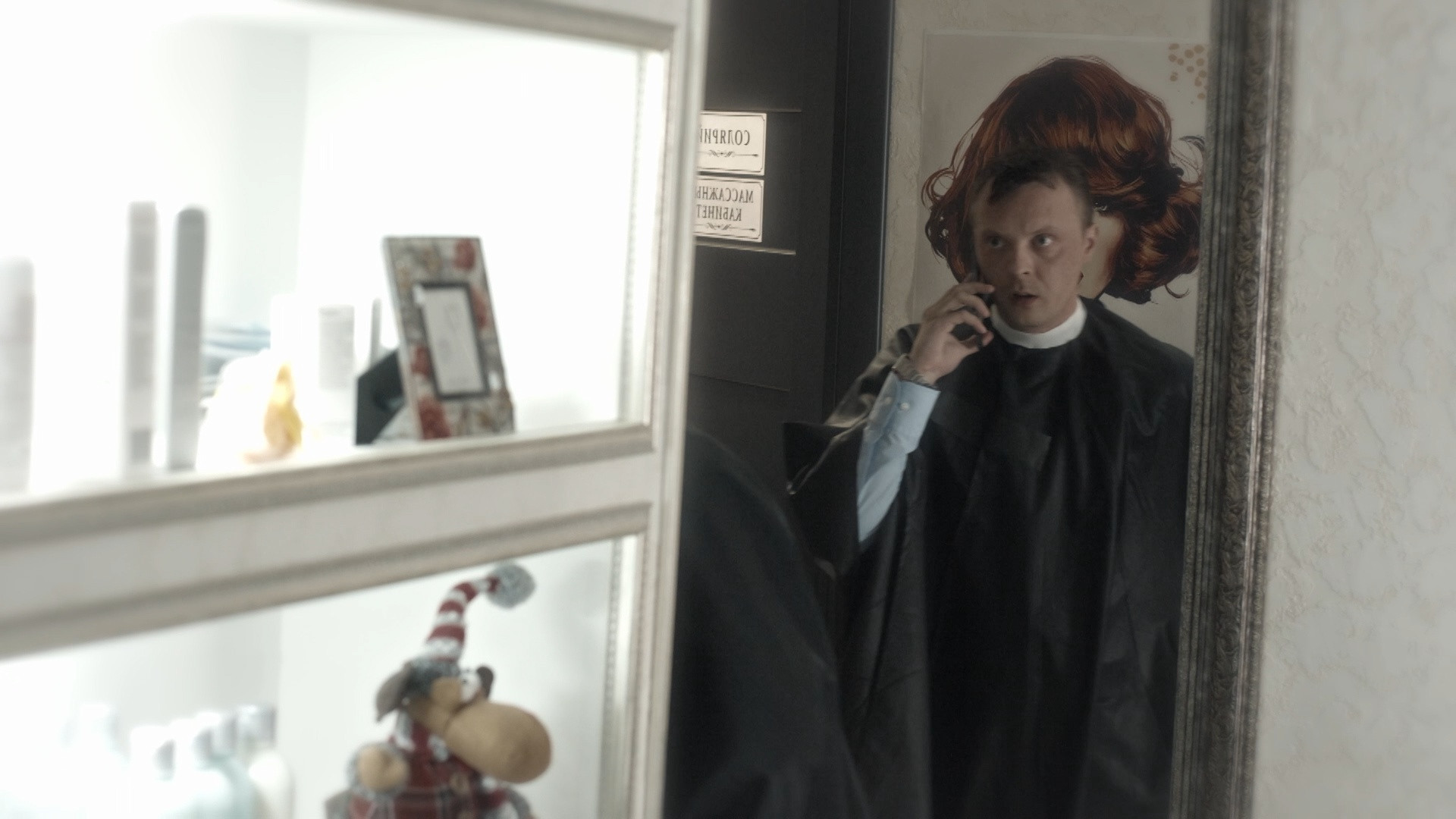 Бабье царство, 1 сезон, 4 серия