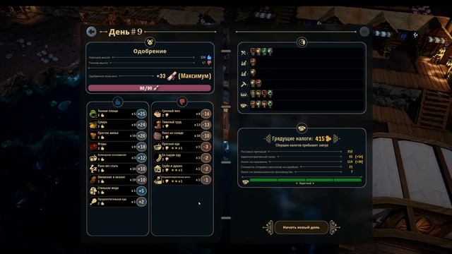 Мышки уходят в карьеры, прохождение Whiskerwood, 2 серия