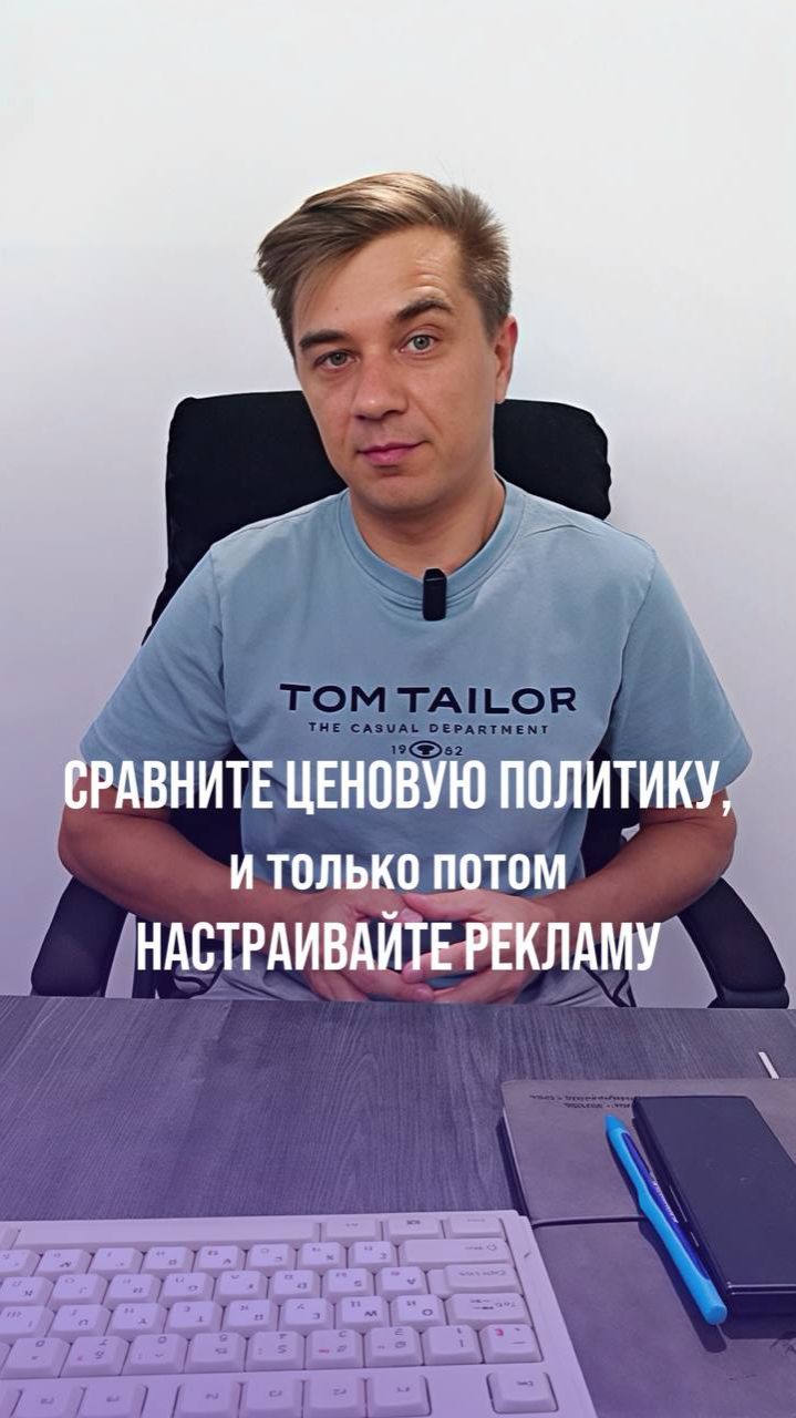 Вы думаете, проблема в рекламе. А проблема в цене.